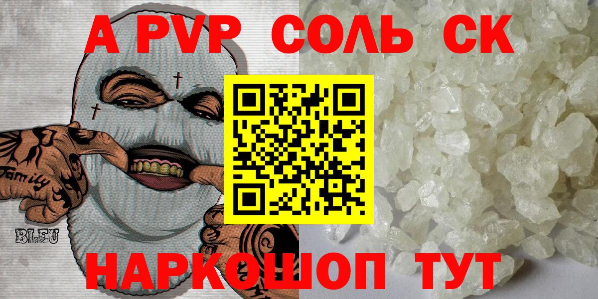 Alpha PVP  Alpha-PVP мука  Сокол  Вход с VPN  А ПВП мука 