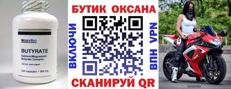 БУТИРАТ BDO 33%  Сокол 