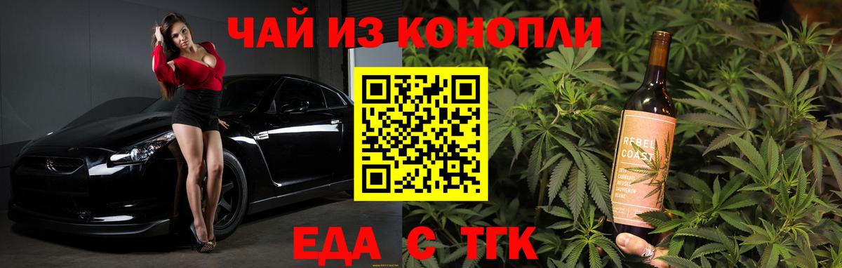 Cannafood конопля  Вход с VPN  Сокол 