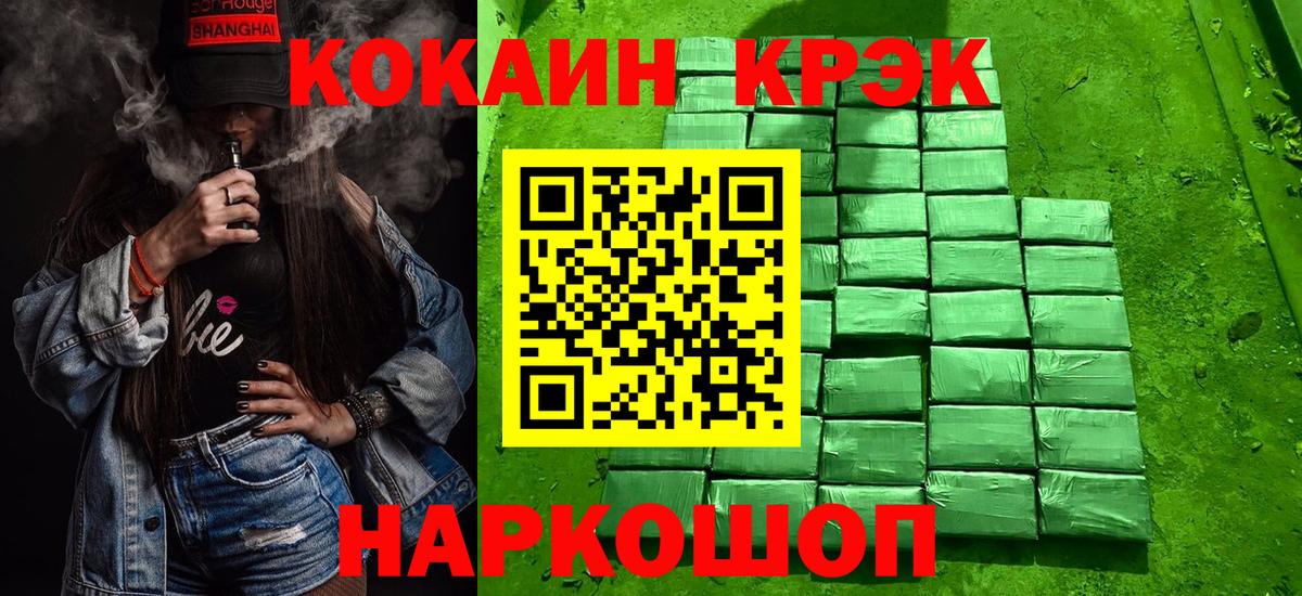 Кокаин  Вход с VPN  Сокол  Cocaine Columbia  Кокаин Эквадор 