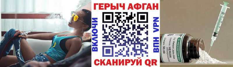 Героин Афган Сокол