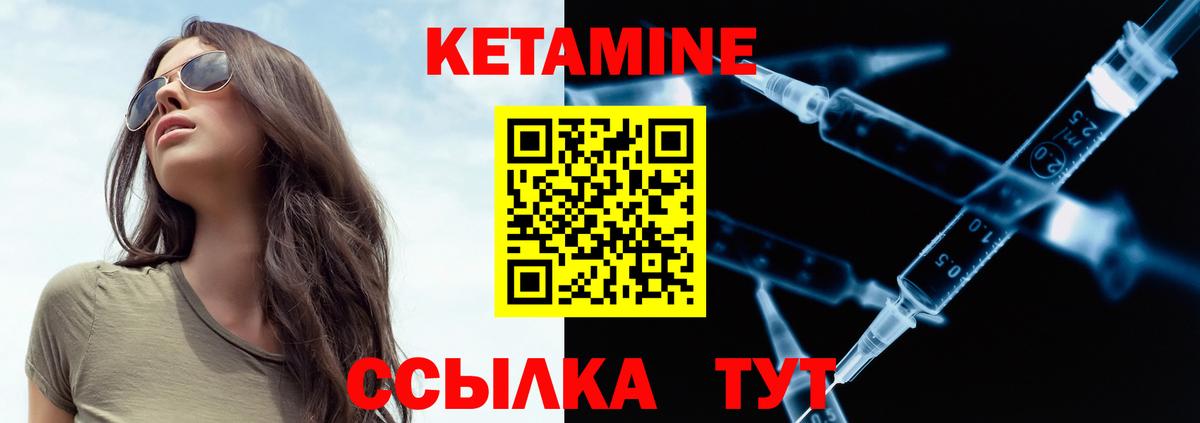 Кетамин ketamine Сокол