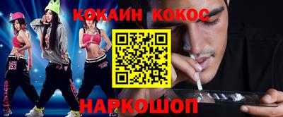 кокаин VHQ Волгодонск