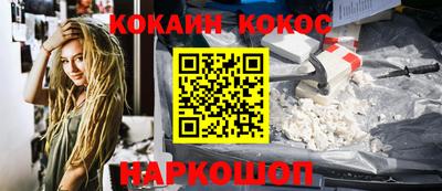 кокаин VHQ Волгодонск