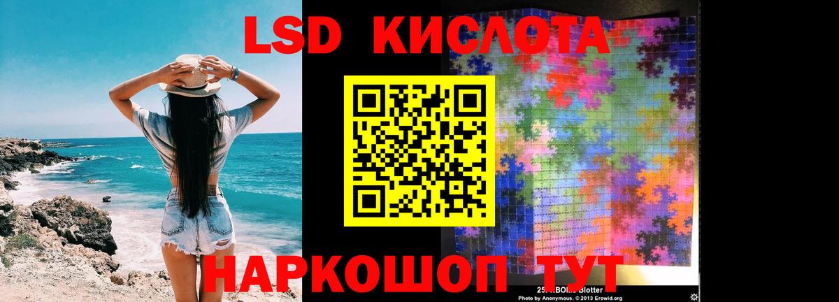 LSD-25 экстази ecstasy Сокол