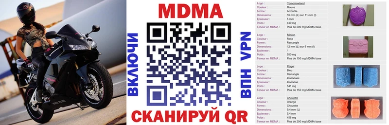 MDMA кристаллы  Сокол 