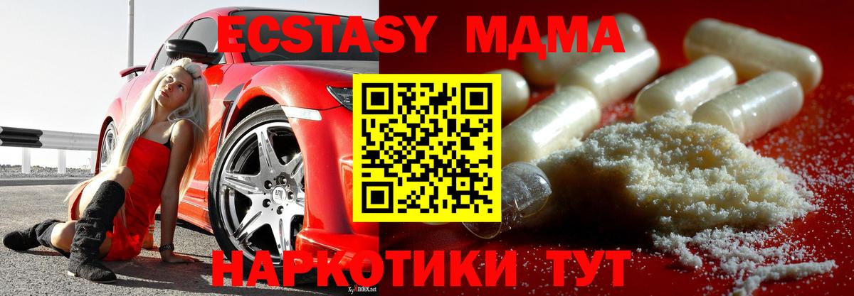 МДМА кристаллы  Вход с VPN  Сокол  МДМА  MDMA Molly 