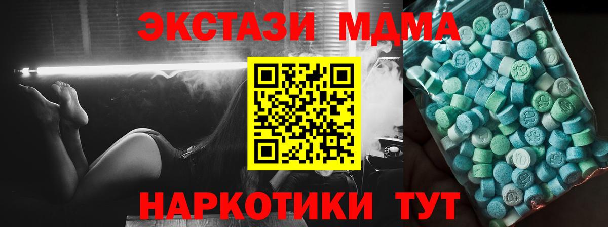 МДМА Molly Сокол