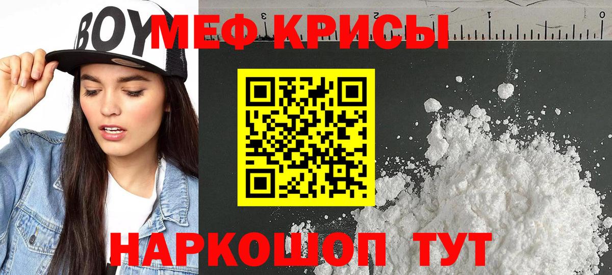 Мефедрон mephedrone  Вход с VPN  МЯУ-МЯУ  продажа наркотиков  Сокол 