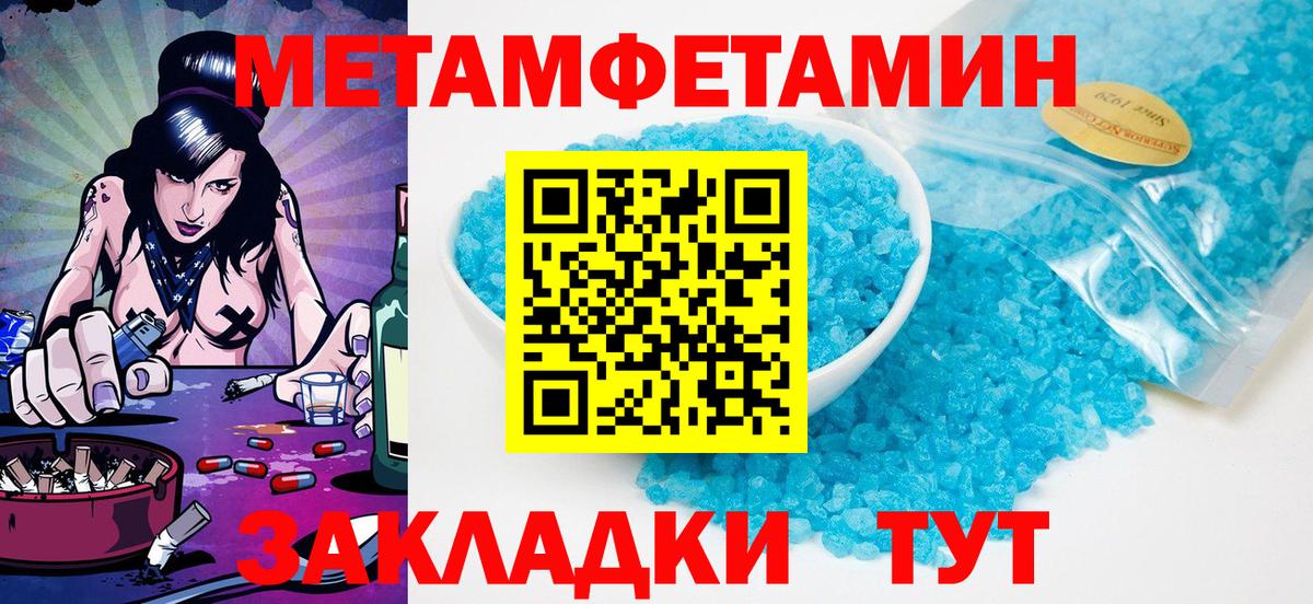 Сокол  Метамфетамин Methamphetamine  Вход с VPN  Метамфетамин Methamphetamine 
