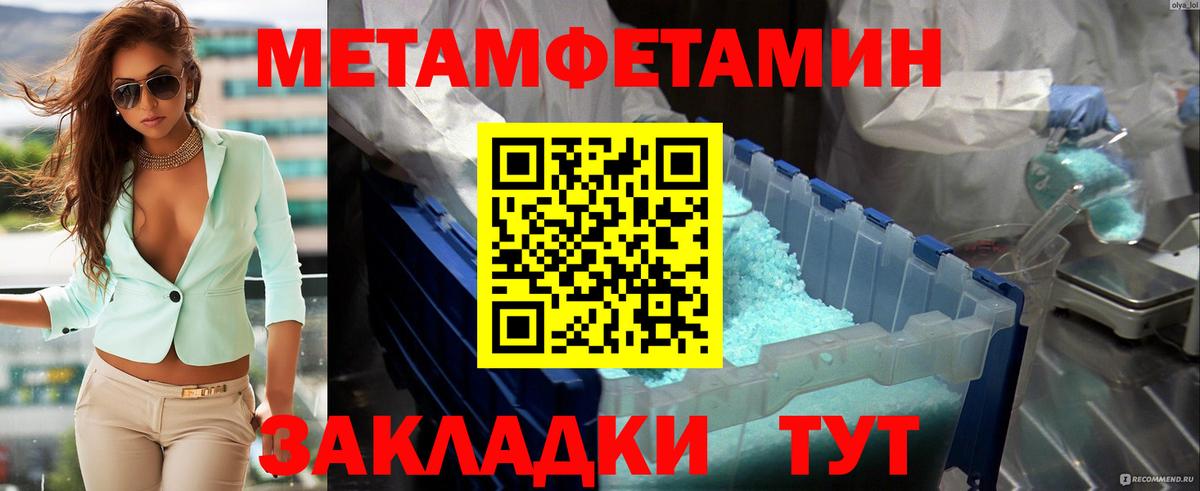 Метамфетамин мет Сокол