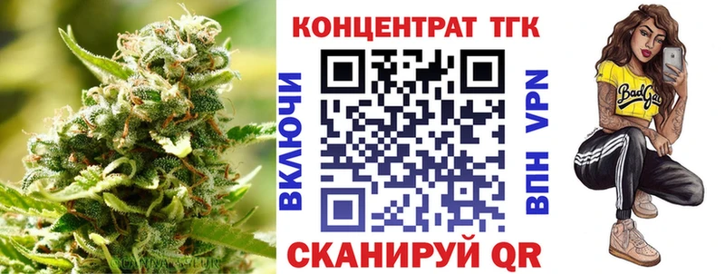 ТГК концентрат  ОМГ ОМГ как зайти  Сокол 