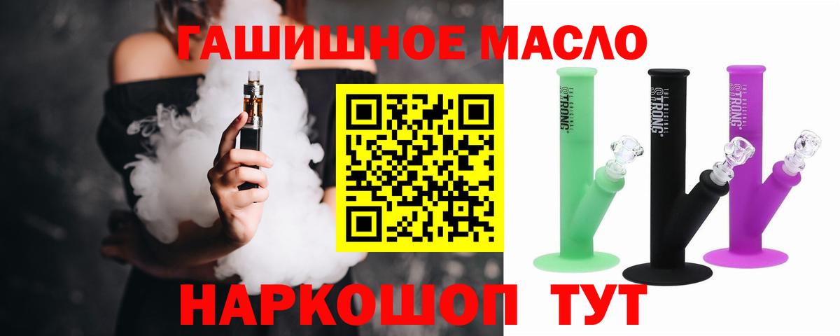 Сокол  ТГК вейп с тгк  Вход с VPN 